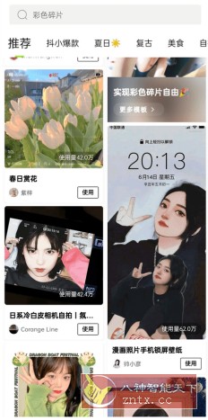 醒图v9.7.0高级版-就去找资源网