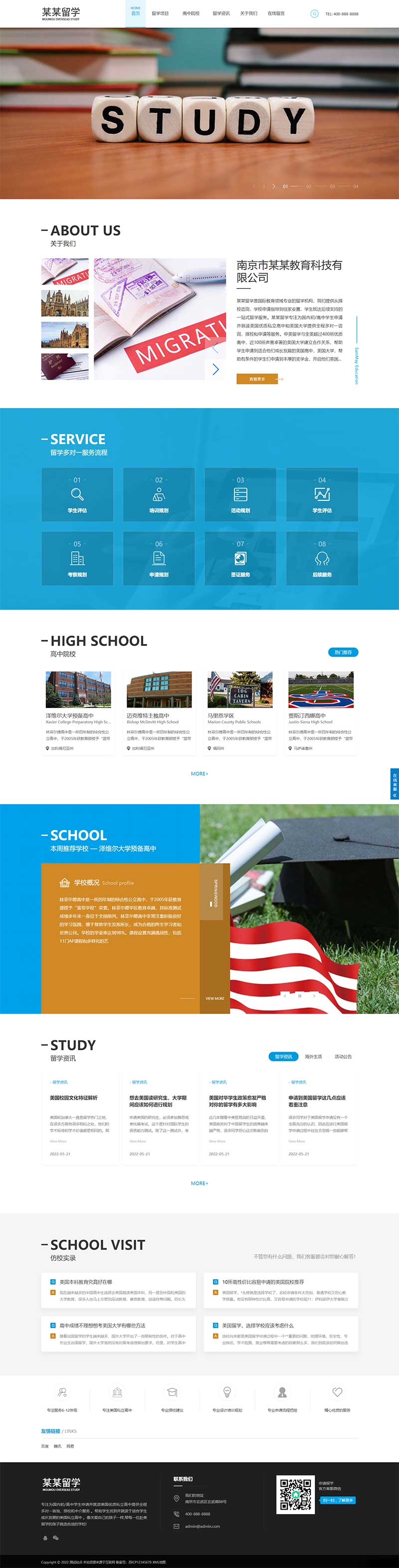 出国留学教育培训机构pbootcms网站模板-就去找资源网