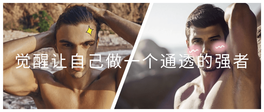 觉醒让自己做一个通透的强者-就去找资源网