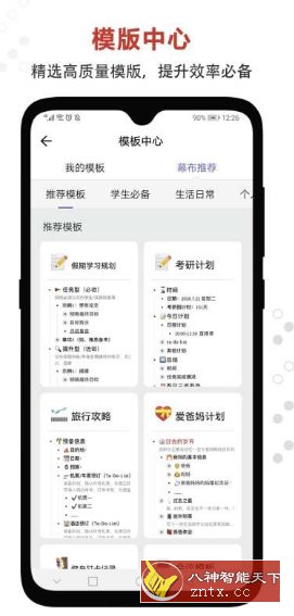 幕布-就去找资源网