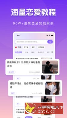 真会聊高情商聊天回复神器-就去找资源网