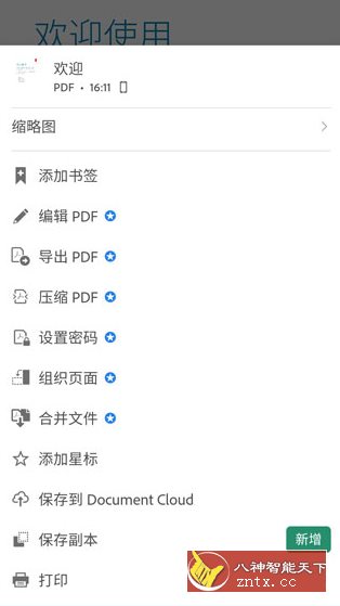 Adobe Acrobat Reader Pro 鼻祖级PDF处理器v24.7.0.34027.Beta专业版-就去找资源网