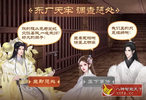 皇帝成长计划2 v2.2.2中文版★独特的模拟养成类游戏-就去找资源网