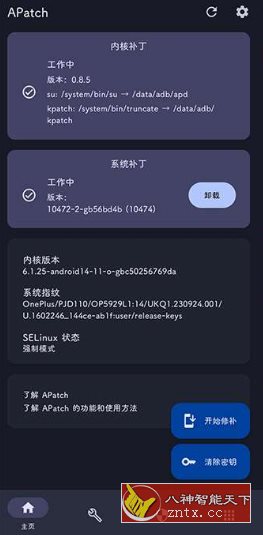 APatch 全新安卓Root工具v10763-就去找资源网
