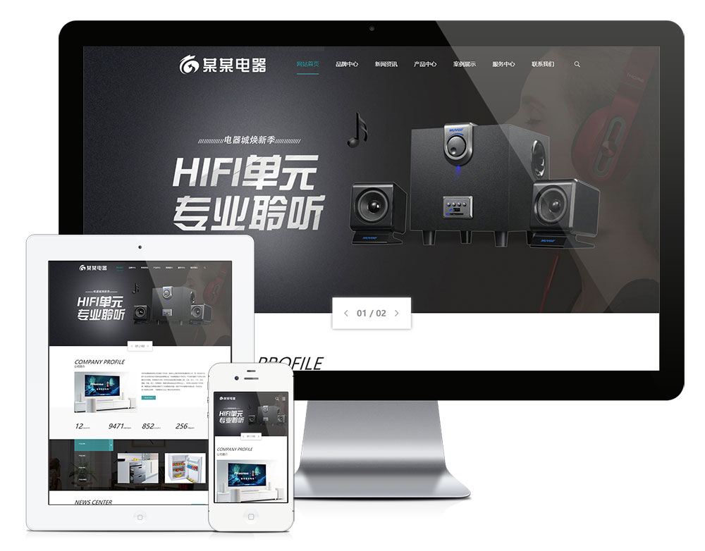家用电器厨卫电器eyoucms网站模板-就去找资源网