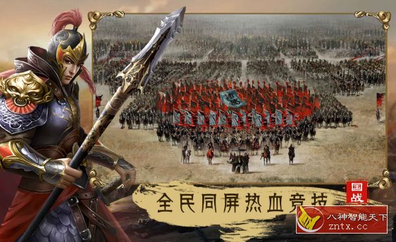 三国之旅v1.6.1福利版 –真实还原三国古代战争策略游戏-就去找资源网