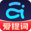 爱提词提词器 v5.4.0高级版-就去找资源网