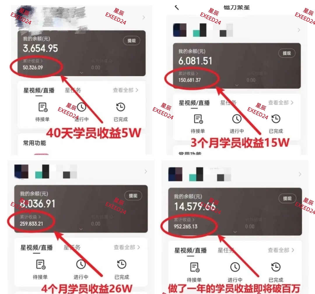 24年快手磁力聚星最新玩法,游戏计划,蓝海赛道,每天日入500+