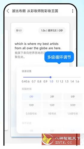 每日英语听力v11.1.0高级版-就去找资源网