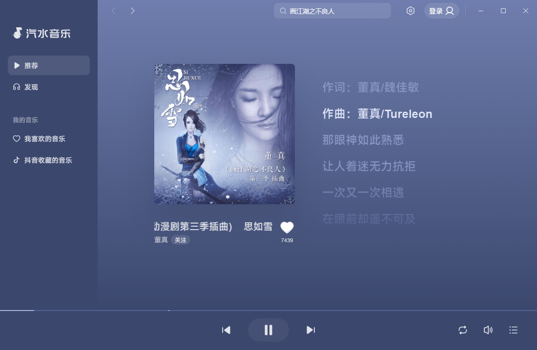 汽水音乐v1.0.3.0精简便携版-就去找资源网