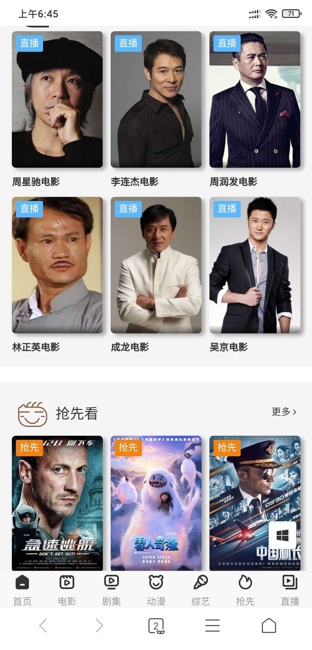 YYCMS影视源码模板超炫-就去找资源网