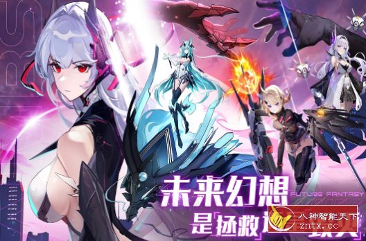 3D锚点降临v1.0.3超级福利版★Unity3D引擎3D科幻二次元美少女动作RPG大作-就去找资源网