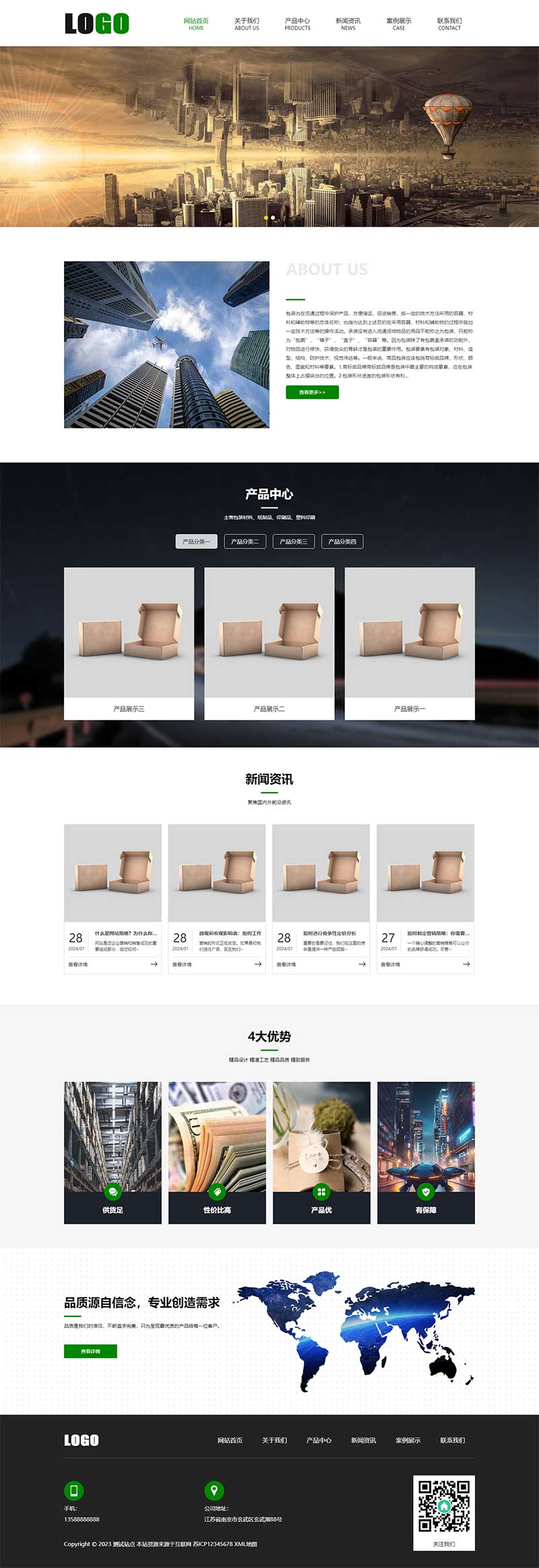 印刷包装公司pbootcms网站模板-就去找资源网