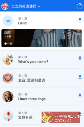 Busuu 博树学语言 v31.29.1高级版-就去找资源网