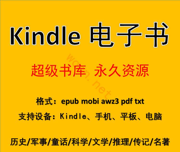 kindle 电子书资源下载 百度云 (22+万本以上)-就去找资源网