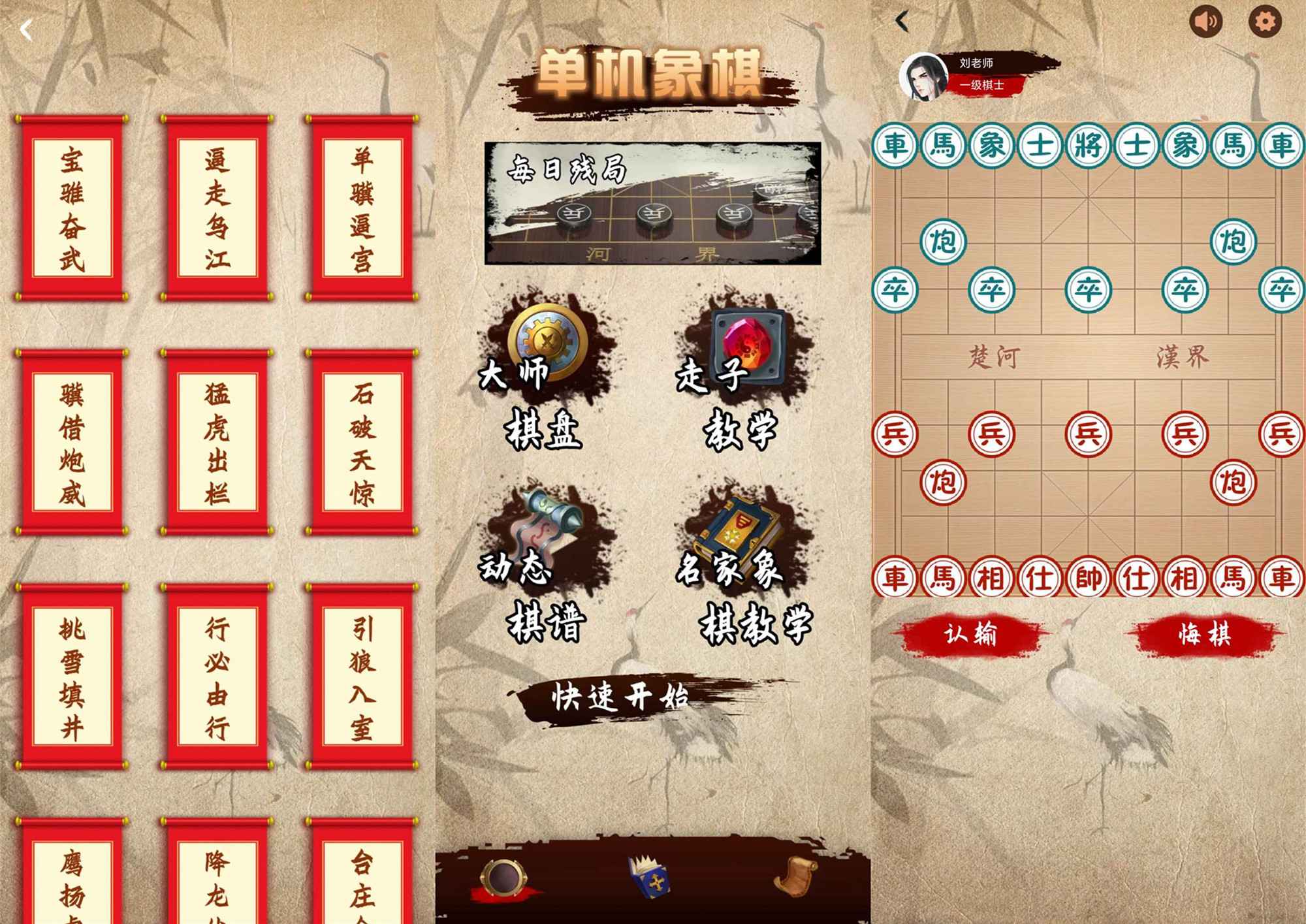 经典象棋对战游戏 单机象棋-就去找资源网
