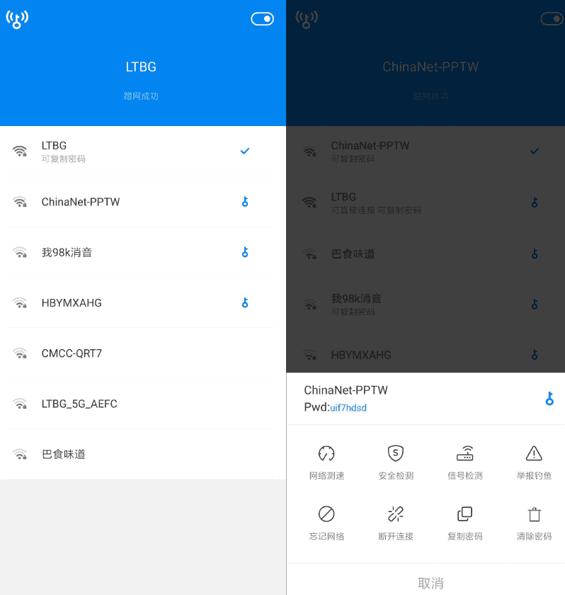 WiFi万能钥匙v4.6.90 纯净显密版-就去找资源网