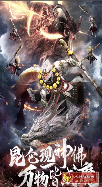 上古修仙-黑悟空10.2.1完整版★真实大场景仙魔世界游戏-就去找资源网