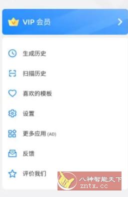 QR Generator 二维码生成器 v1.02.38高级版-就去找资源网
