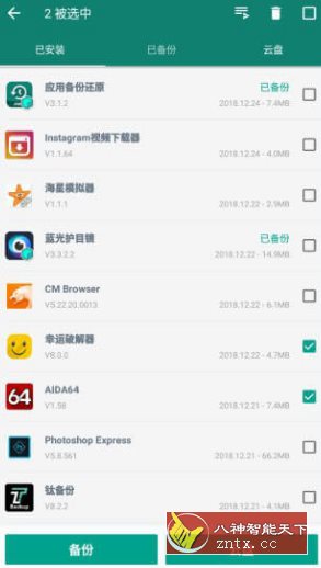 App Backup & Restore Pro 应用备份和还原 v7.4.7高级版-就去找资源网