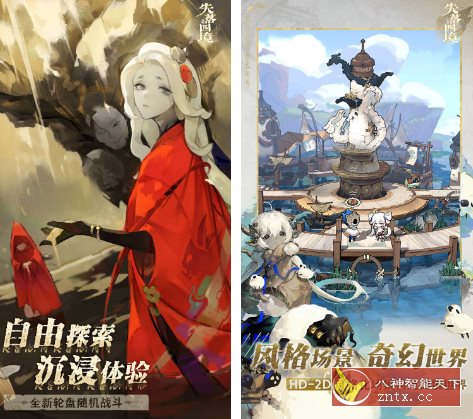 箱庭探索RPG手游：失落四境v1.0.0福利版-就去找资源网