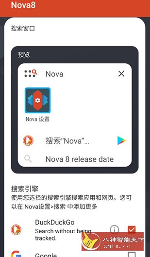 Nova启动器v8.1.1 专业版-就去找资源网