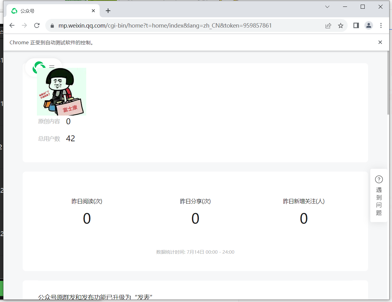 【Python】公众号聚合登录+源码-就去找资源网