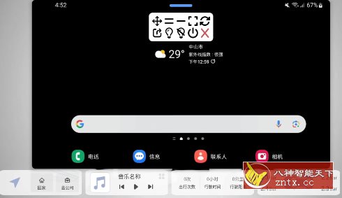 易控车机版-就去找资源网
