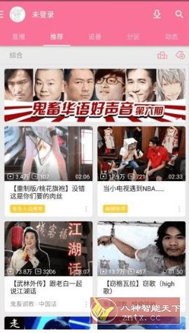 哔哩哔哩v7.75.0内置模块-就去找资源网