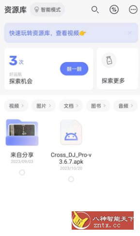 阿里云盘v6.0.1本地高级版-就去找资源网