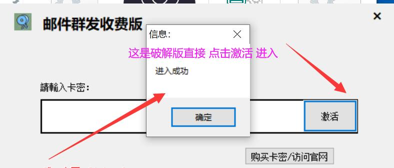最新邮箱群发器 破解版+群成员提取-就去找资源网