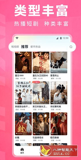 皮皮虾短剧-就去找资源网