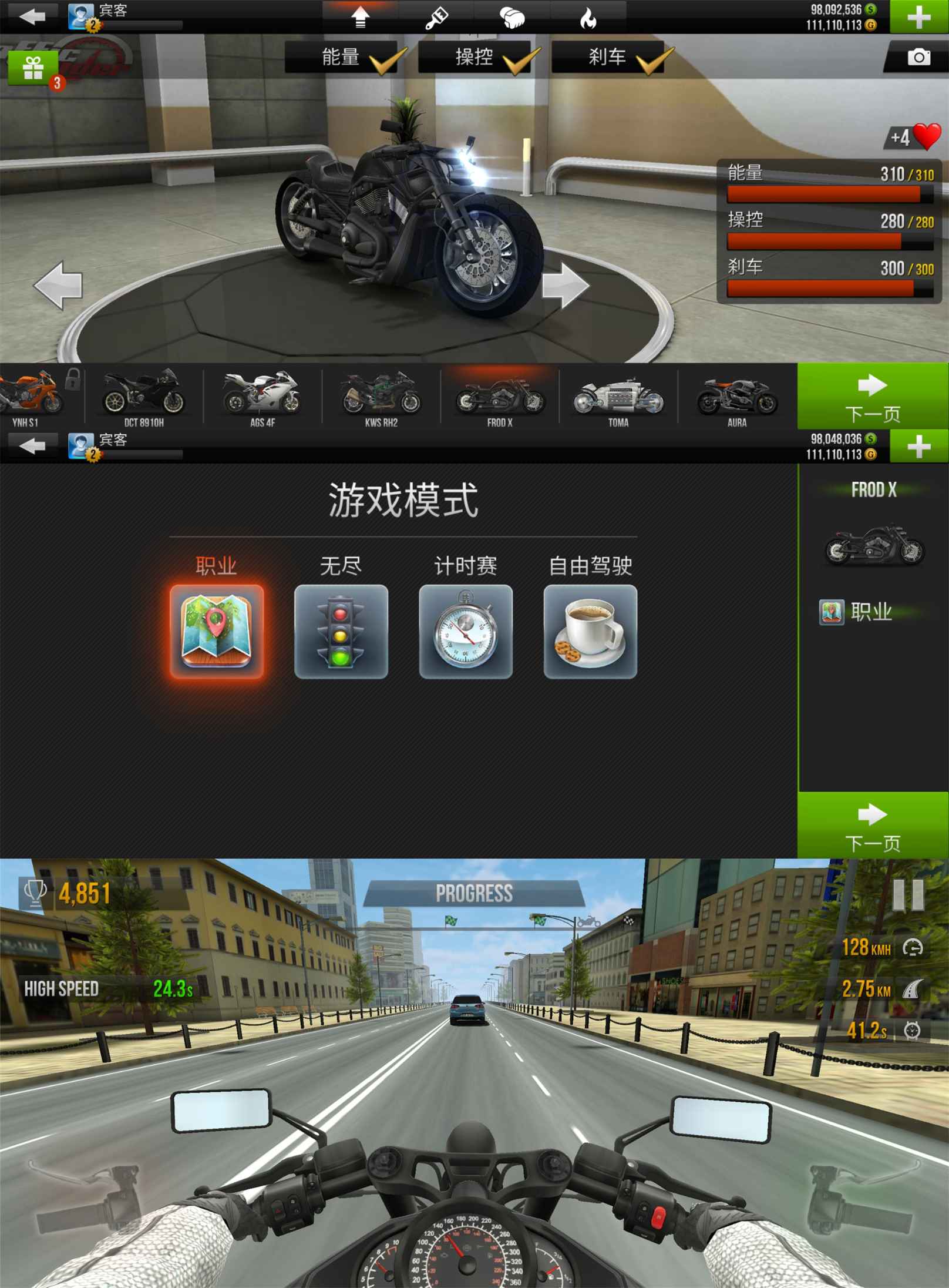 赛车竞速游戏 公路骑手-就去找资源网