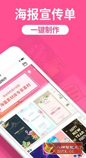 海报制作工厂v10.9.37高级版-就去找资源网