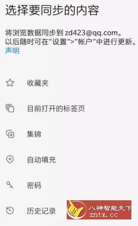 微软Edge浏览器v123.0.2420.90 正式版-就去找资源网