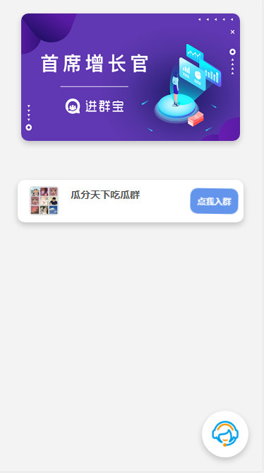 Wordpress开发进群V2主题，多种引流方法，引私域二次变现-就去找资源网