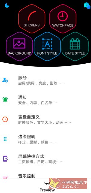 Always on AMOLED 锁屏显示-就去找资源网