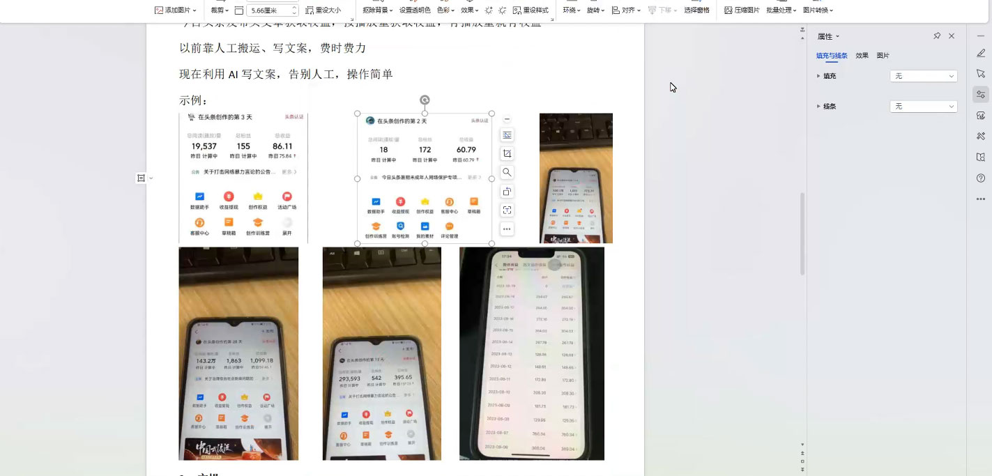 价值 1980 头条爆文项目玩法拆解,利用 AI 写文案,有播放量就有收益 价值 1980 头条爆文项目玩法拆解,利用 AI 写文案,有播放量就有收益