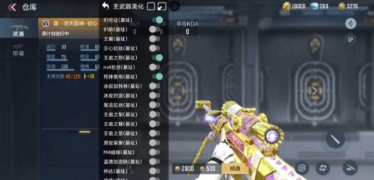CFM改枪美化包-就去找资源网