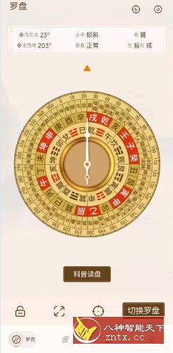 罗盘v1.124高级版-就去找资源网