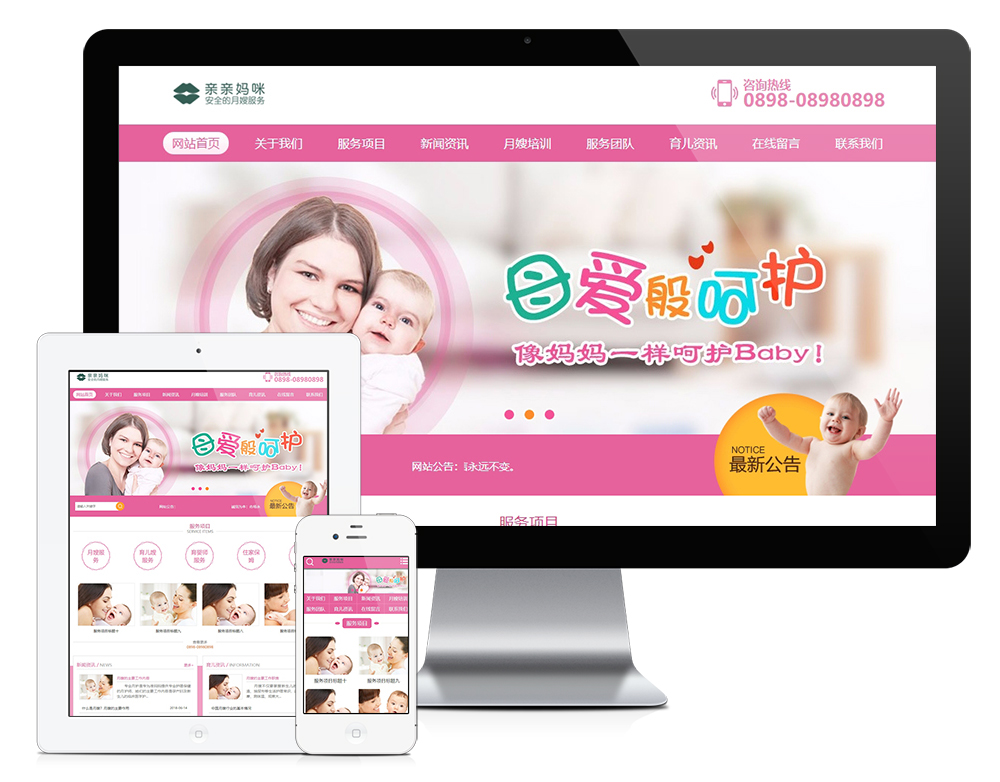 保姆月嫂家政服务eyoucms网站模板-就去找资源网