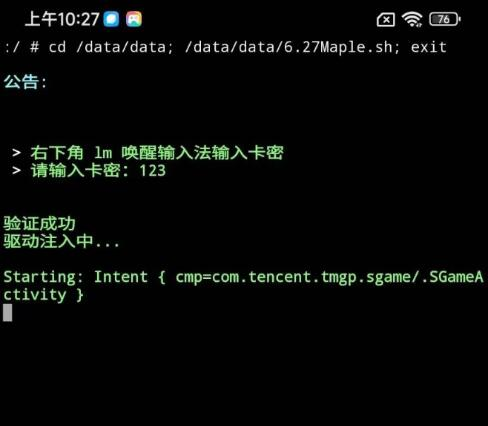 王者s32赛季绘制仅支持Root使用-就去找资源网
