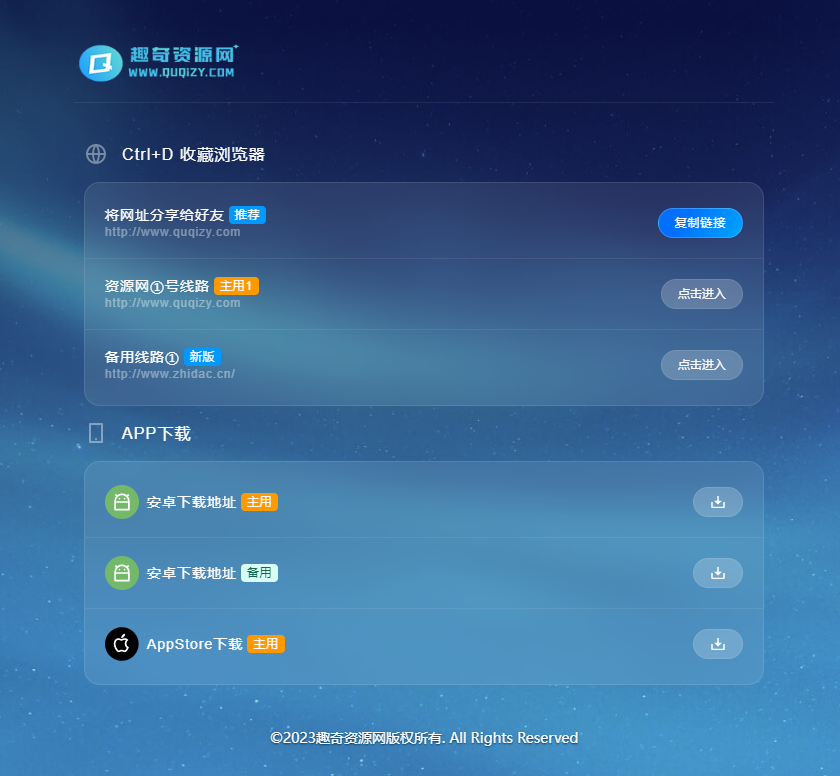 好看的个人网页地址发布页面源码-就去找资源网