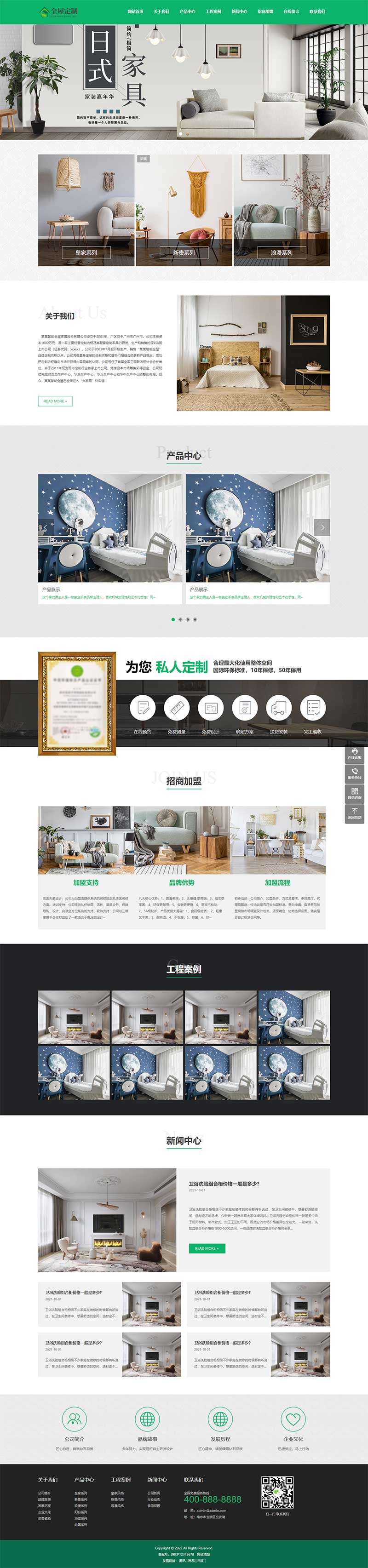 绿色优雅全屋装修家居类pbootcms网站模板-就去找资源网