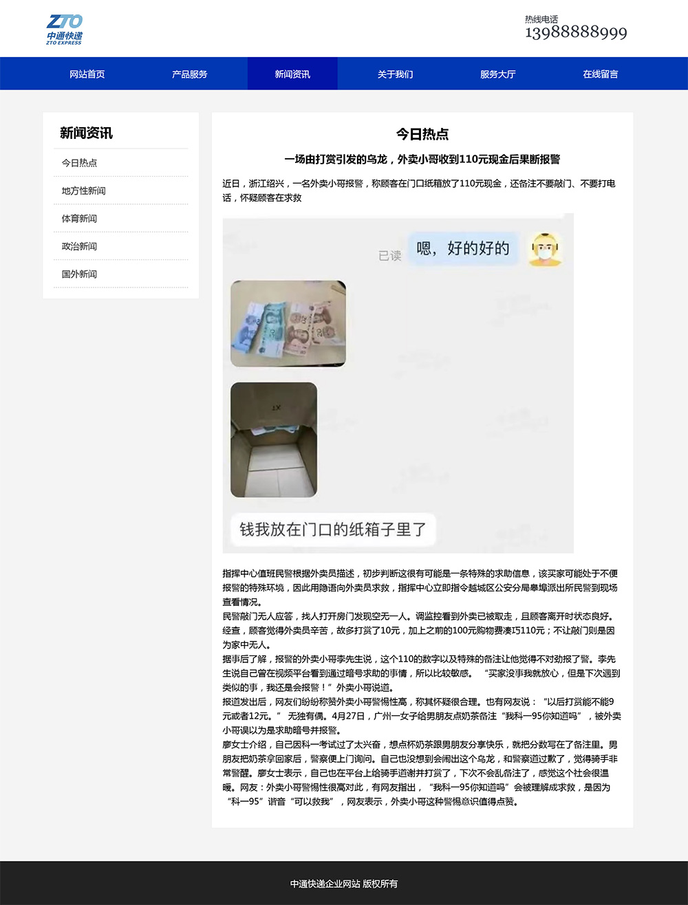 图片[5]-html模板之公司企业主题 web期末大作业-就去找资源网