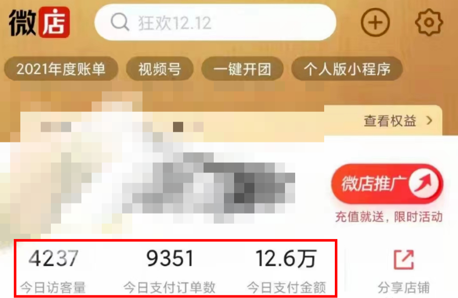 过年风口项目红包封面，拼多多日销 300 单日利润四位数最新教程