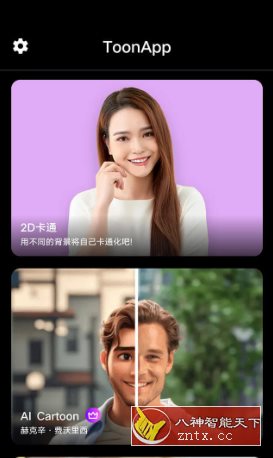 ToonApp Pro 卡通照片编辑器v2.6.70专业版-就去找资源网