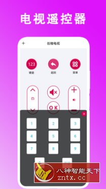 万能家电遥控器pro-就去找资源网