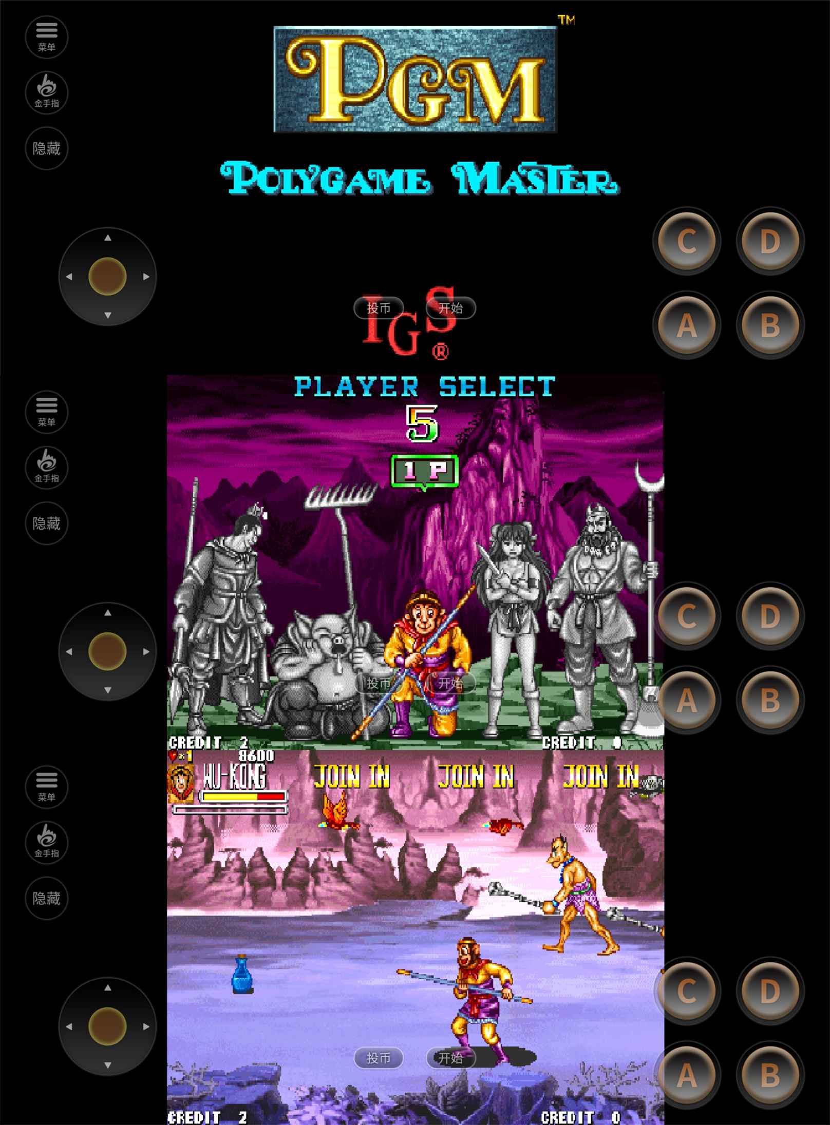 街机闯关游戏 西游释厄传-就去找资源网