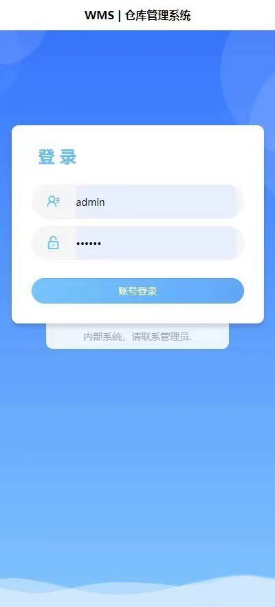 图片[3]-JAVA高端WMS仓库管理进存销系统-就去找资源网